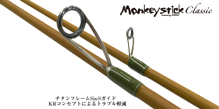 Monkey stick classic