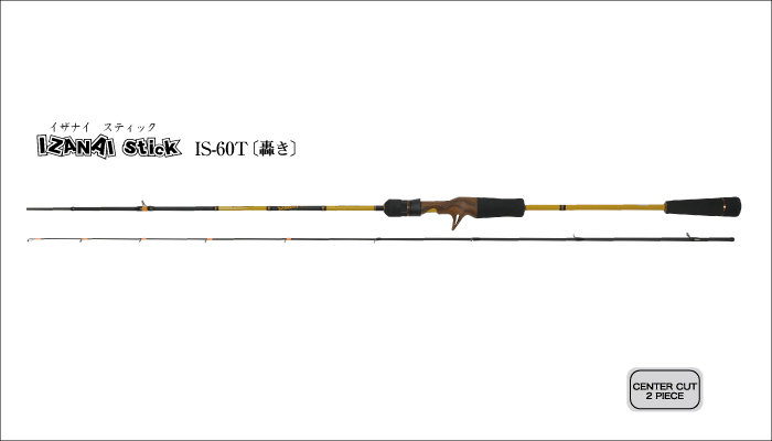 IZANAI stick IS-50B