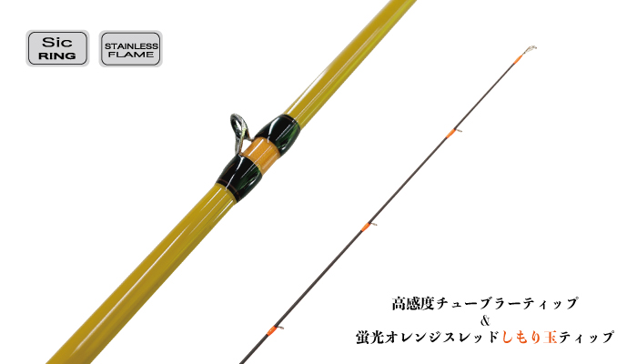 HYASASHI - IZANAI Stick -