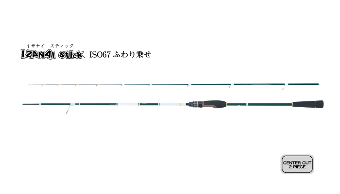 HYASASHI - IZANAI Stick -